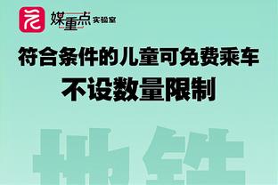 巴因德尔：训练中会和队友彼此竞争，但在球场外我们关系融洽